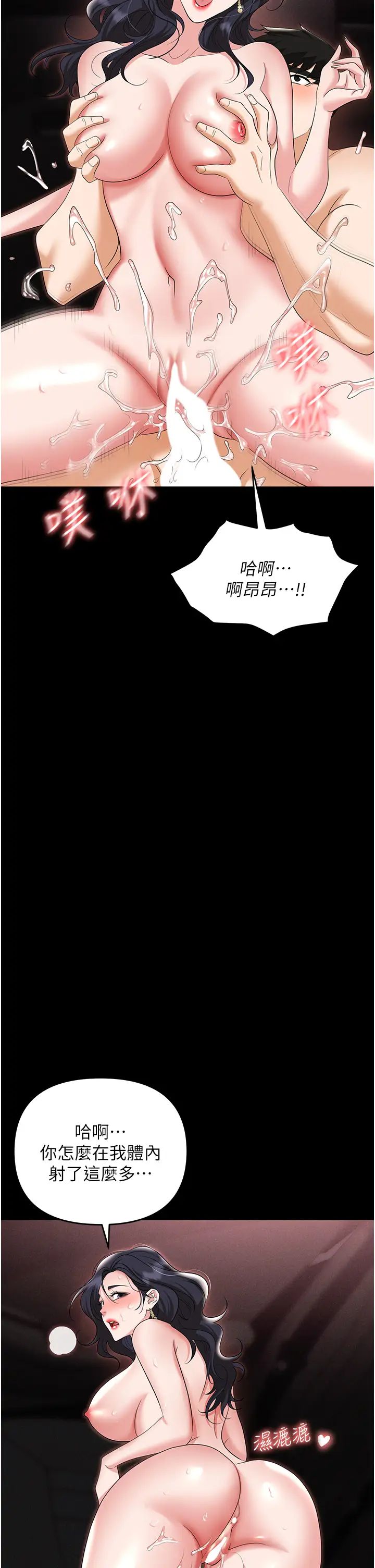 职场陷阱第78話-讓男人超硬的菊花