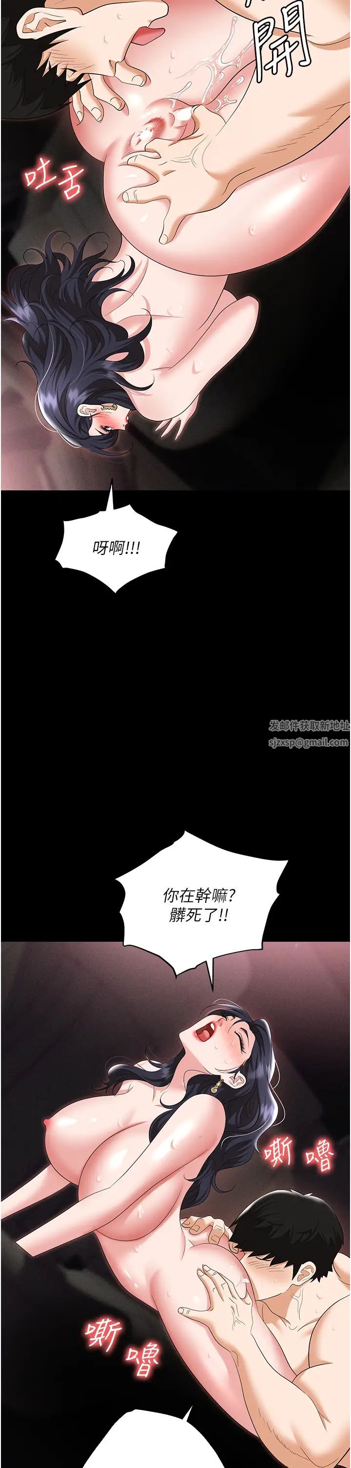 职场陷阱第78話-讓男人超硬的菊花