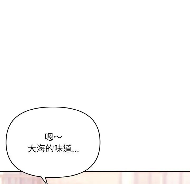 大学生活就从社团开始第79話