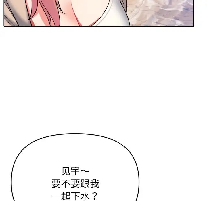 大学生活就从社团开始第79話