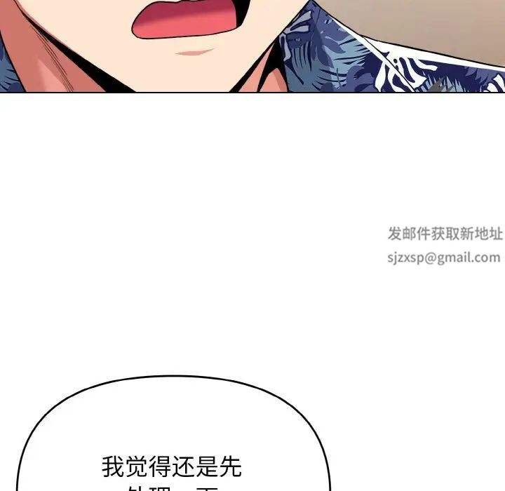 大学生活就从社团开始第79話