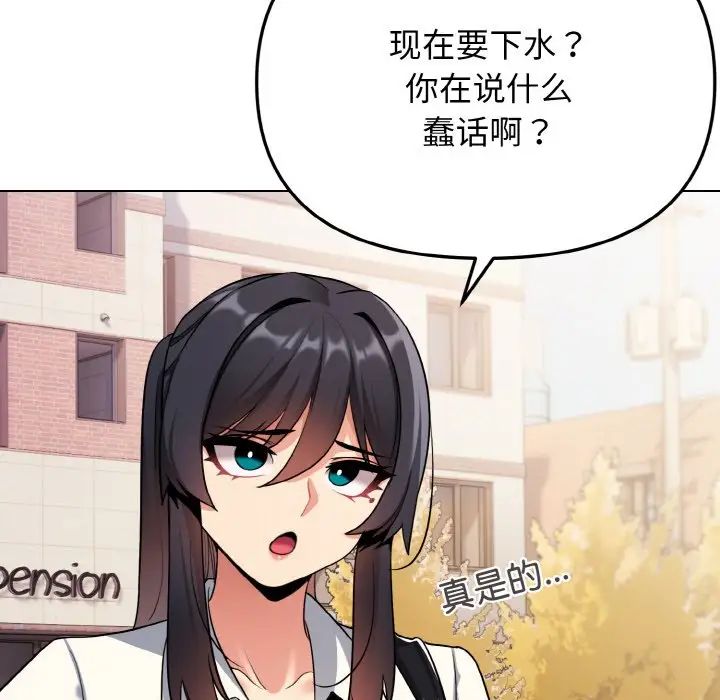 大学生活就从社团开始第79話