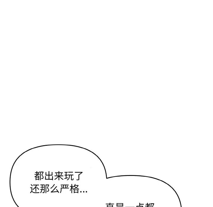 大学生活就从社团开始第79話