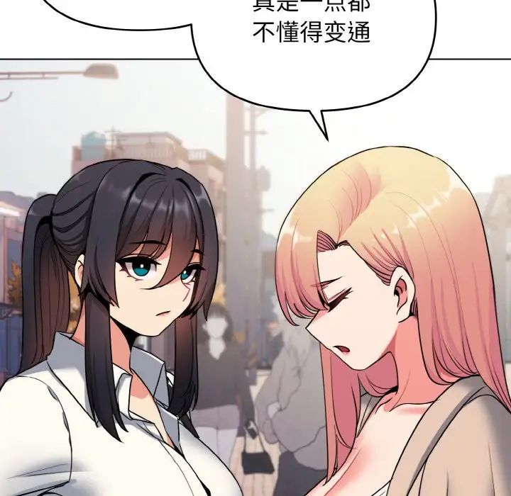 大学生活就从社团开始第79話