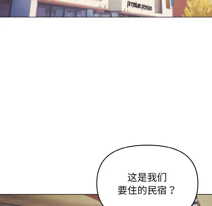 大学生活就从社团开始第79話