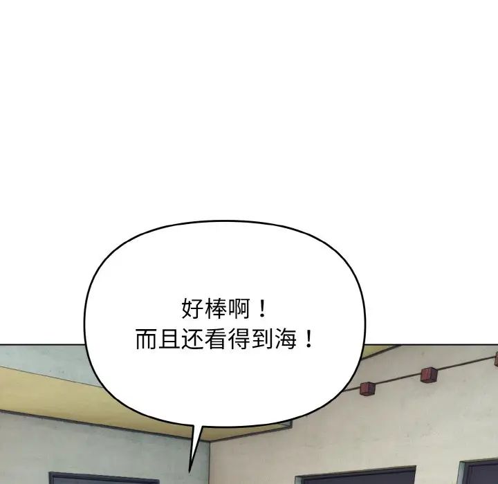 大学生活就从社团开始第79話