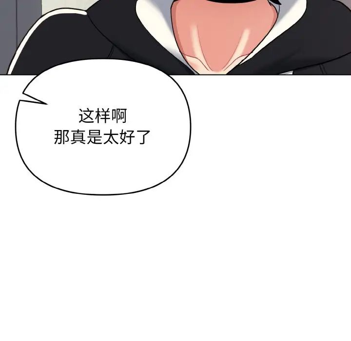 大学生活就从社团开始第79話