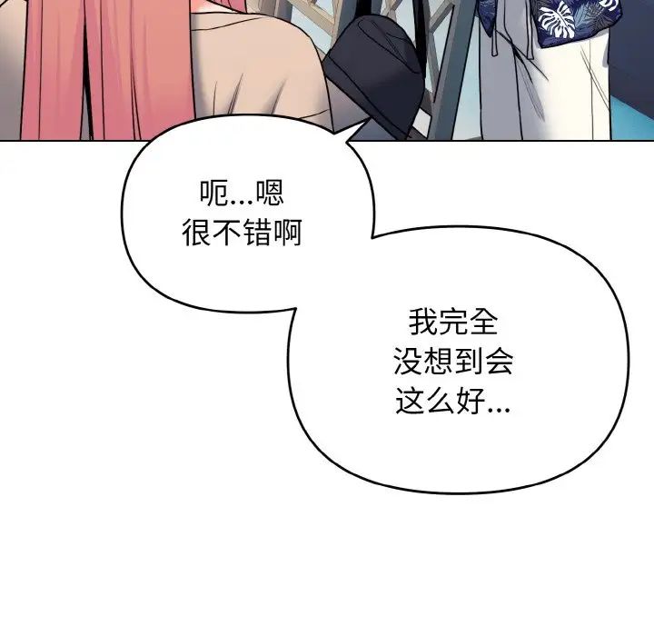 大学生活就从社团开始第79話