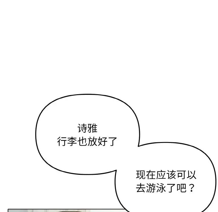 大学生活就从社团开始第79話