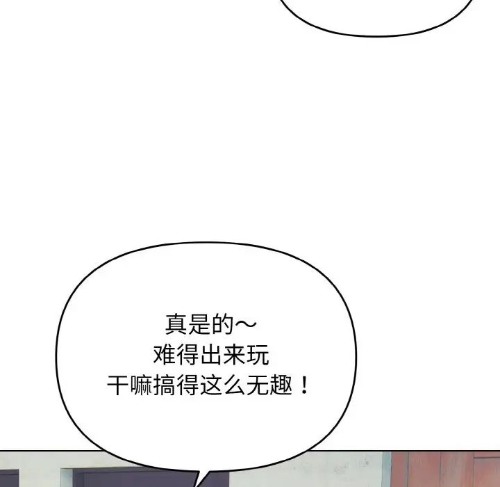大学生活就从社团开始第79話
