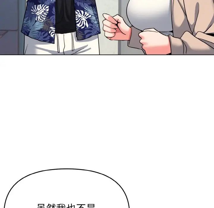 大学生活就从社团开始第79話
