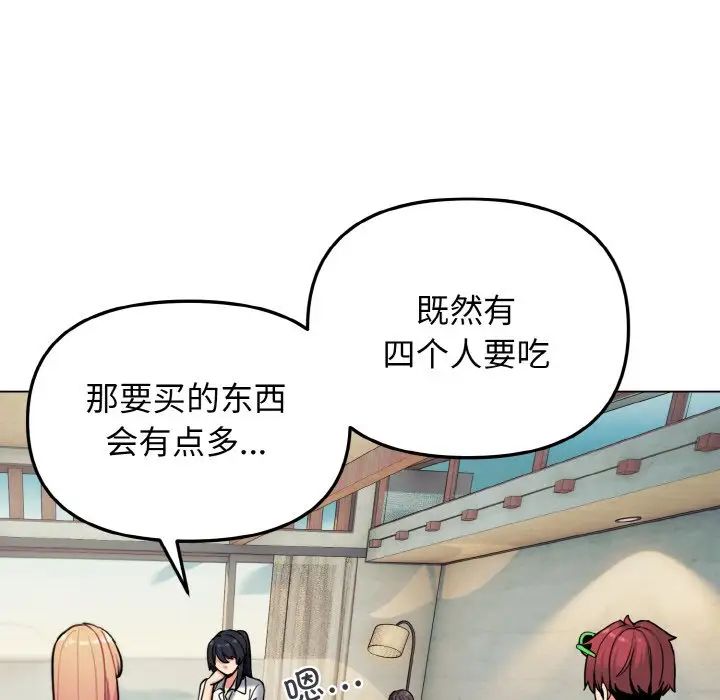 大学生活就从社团开始第79話