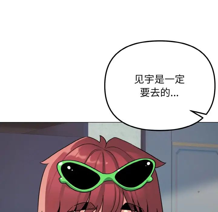 大学生活就从社团开始第79話
