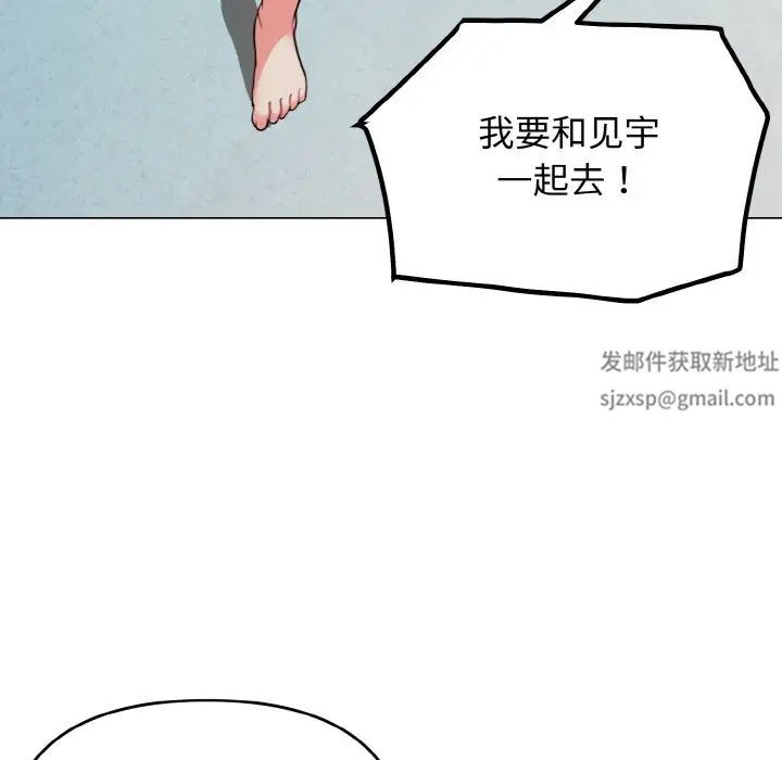大学生活就从社团开始第79話