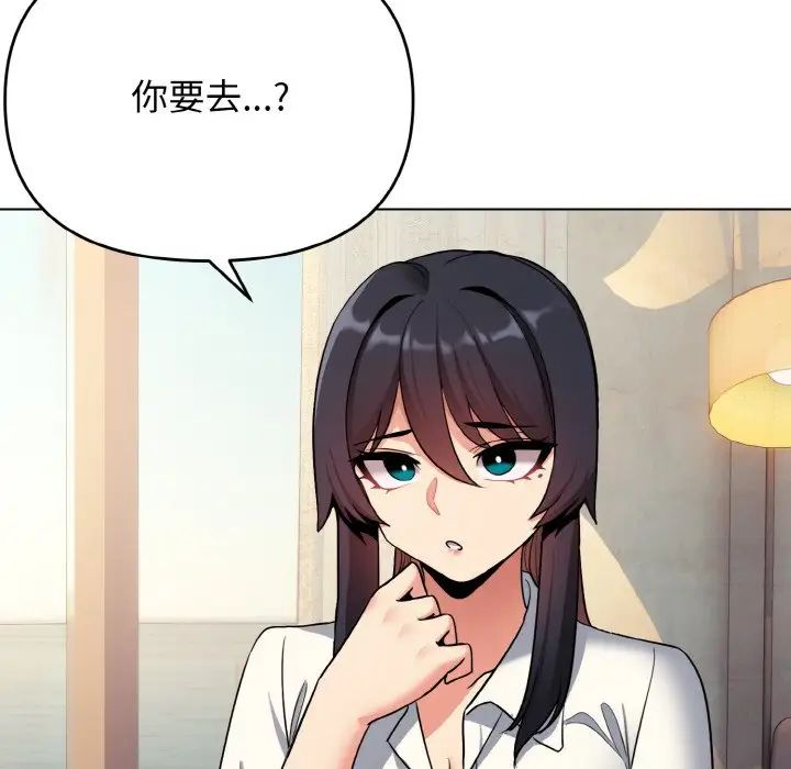 大学生活就从社团开始第79話