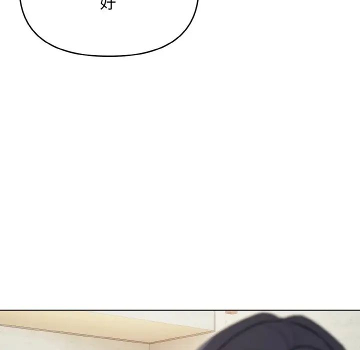 大学生活就从社团开始第79話