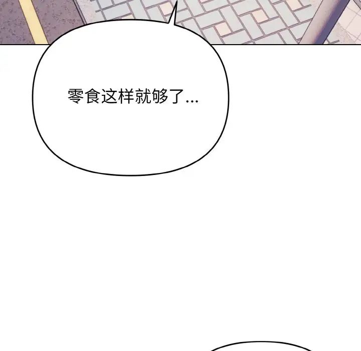 大学生活就从社团开始第79話