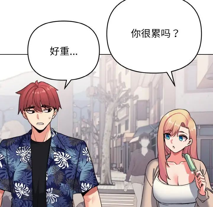 大学生活就从社团开始第79話