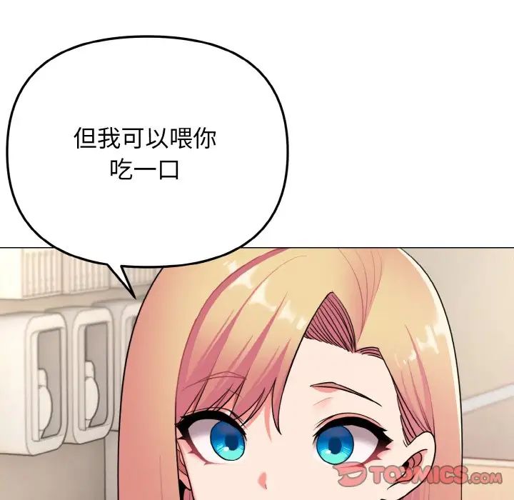 大学生活就从社团开始第79話