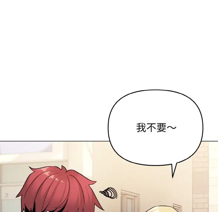 大学生活就从社团开始第79話