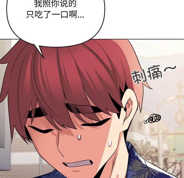大学生活就从社团开始第79話
