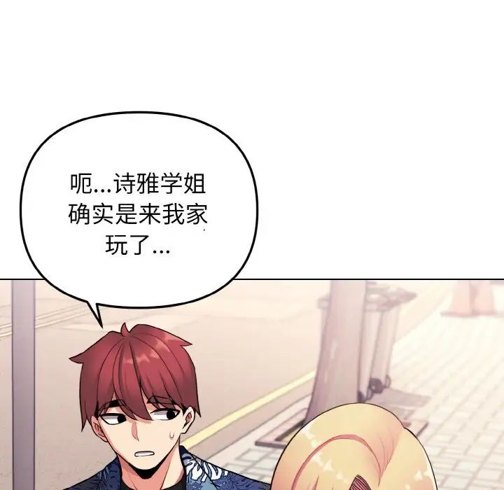 大学生活就从社团开始第79話