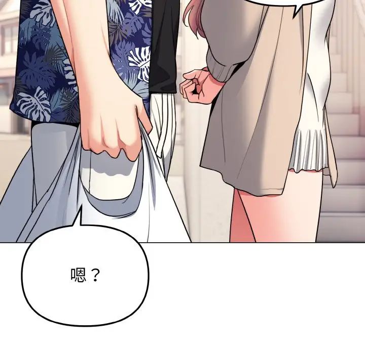 大学生活就从社团开始第79話