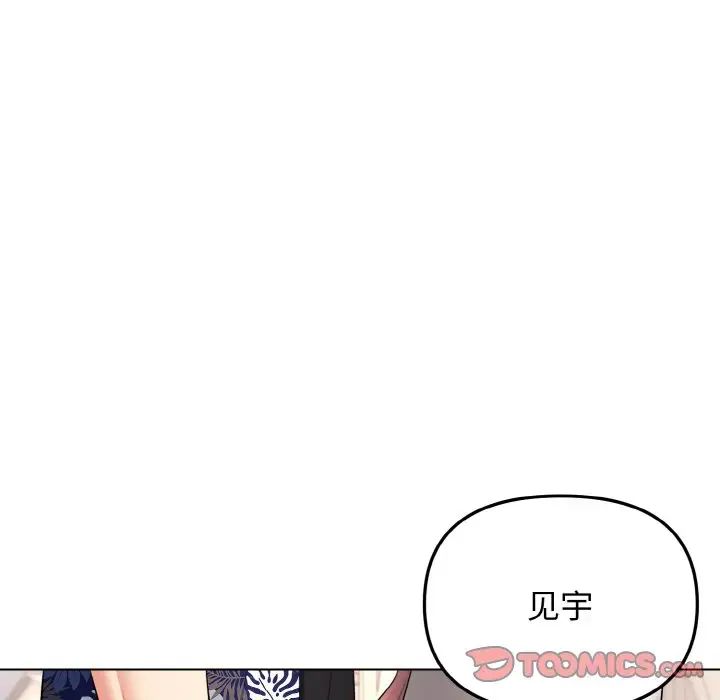 大学生活就从社团开始第79話