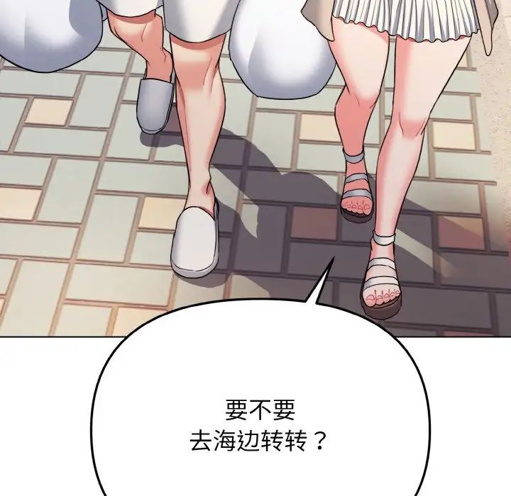 大学生活就从社团开始第79話