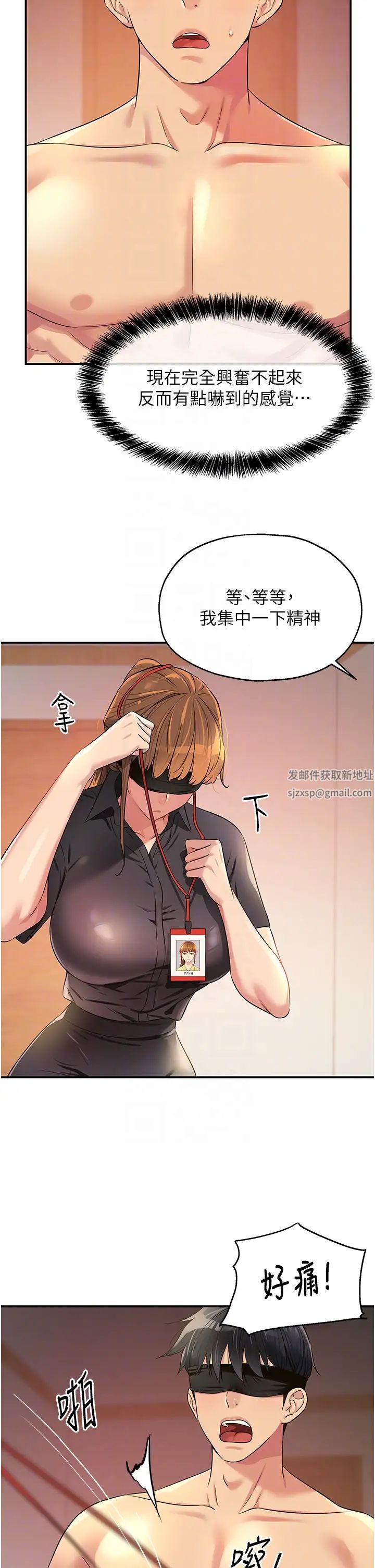 洞洞杂货店第79話-葛格喜歡被舔嗎?