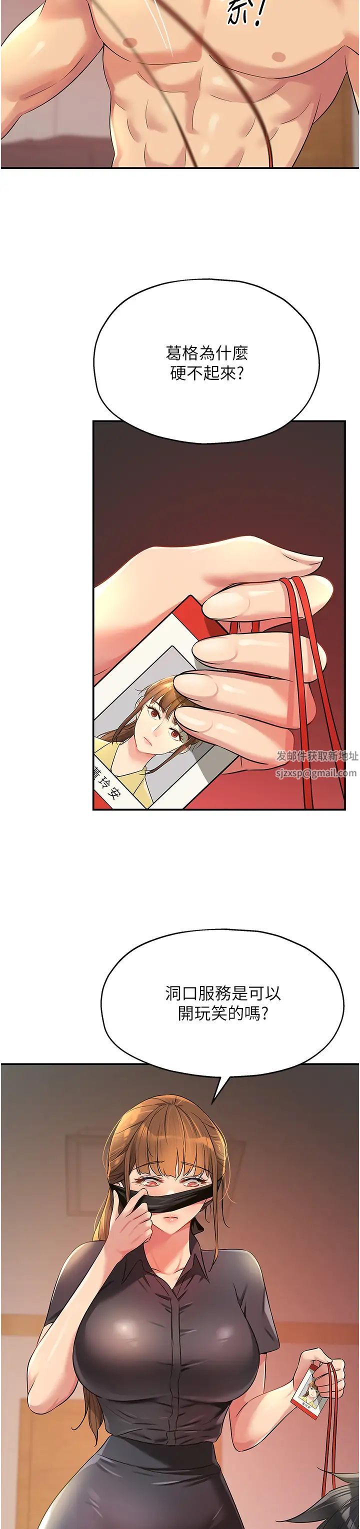 洞洞杂货店第79話-葛格喜歡被舔嗎?