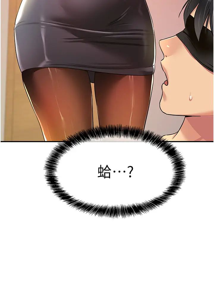 洞洞杂货店第79話-葛格喜歡被舔嗎?