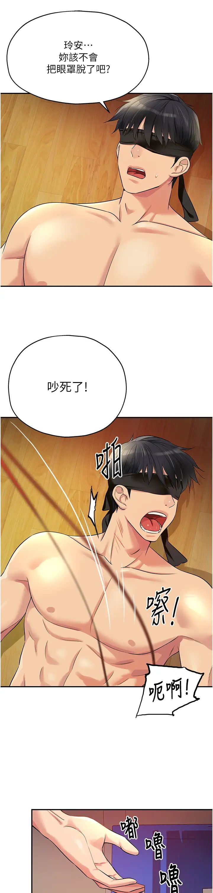 洞洞杂货店第79話-葛格喜歡被舔嗎?