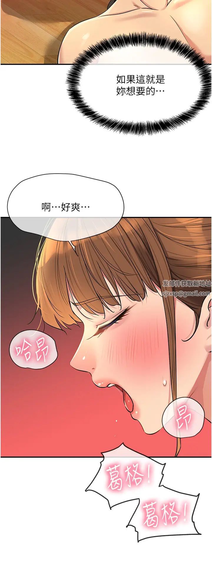 洞洞杂货店第79話-葛格喜歡被舔嗎?