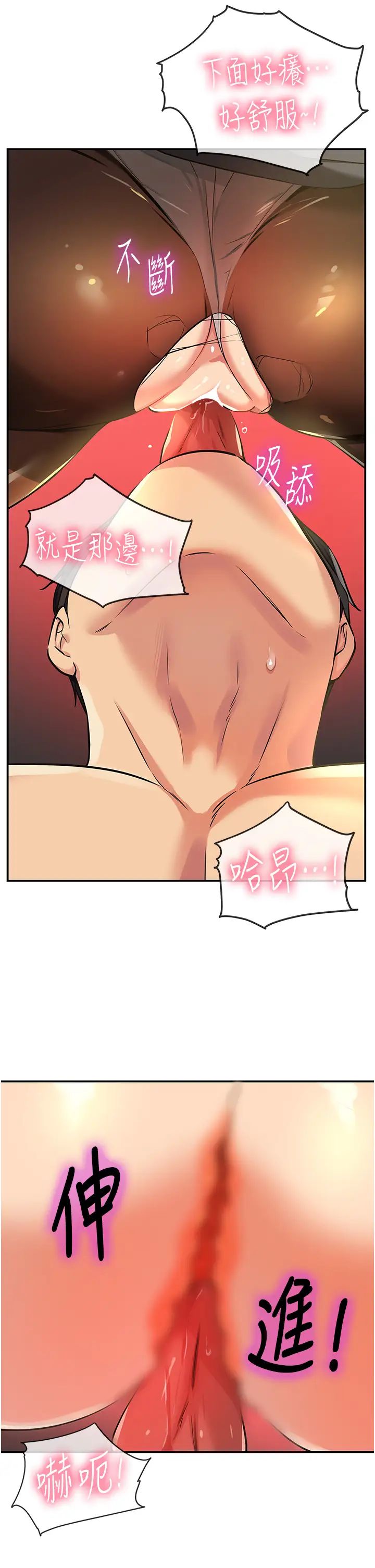 洞洞杂货店第79話-葛格喜歡被舔嗎?