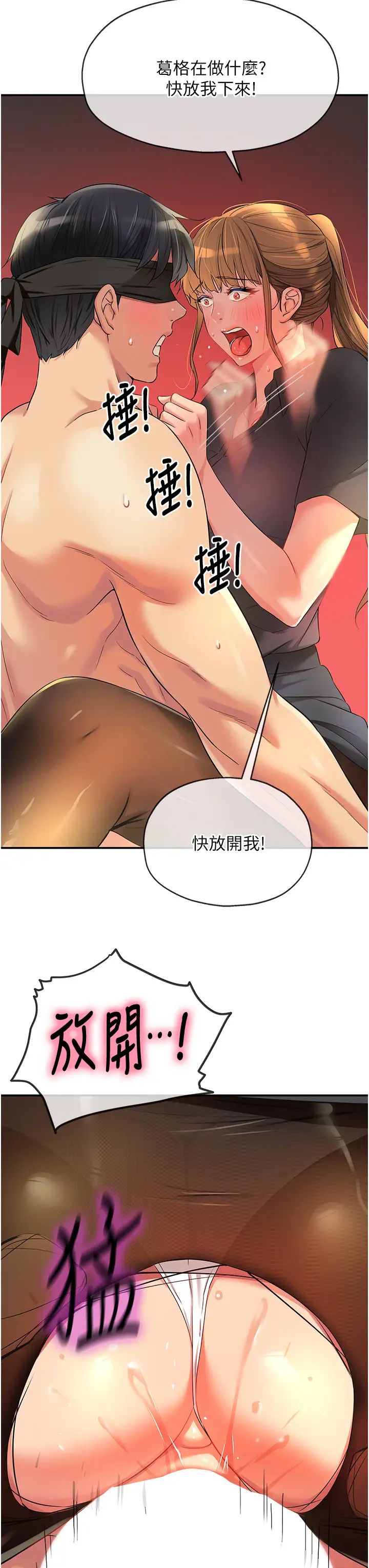 洞洞杂货店第79話-葛格喜歡被舔嗎?