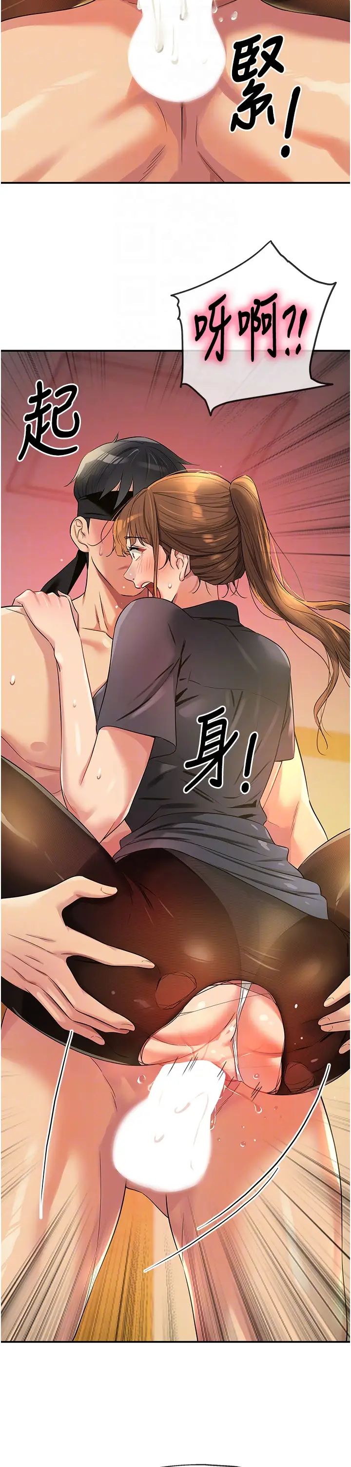 洞洞杂货店第79話-葛格喜歡被舔嗎?