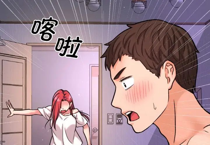 我的女王第13話