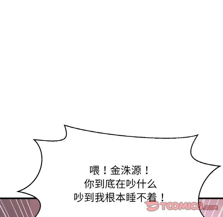 我的女王第13話