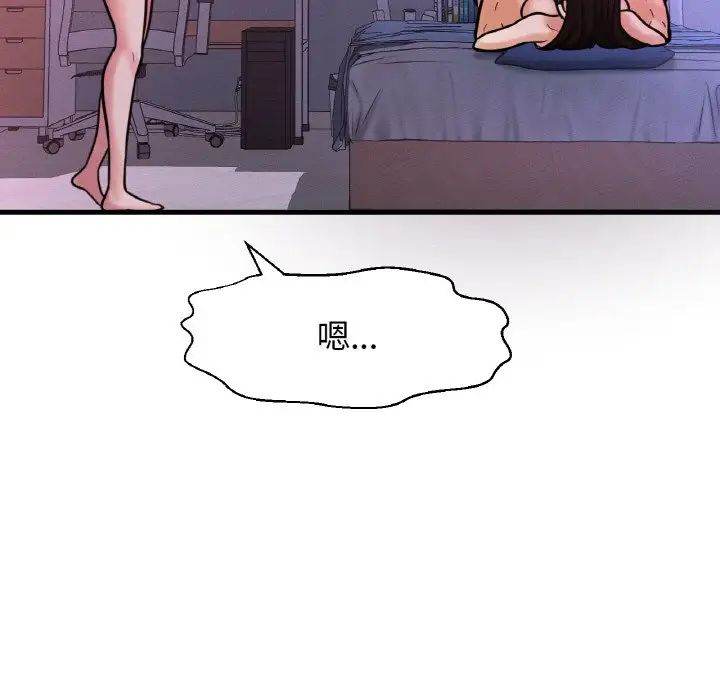 我的女王第13話