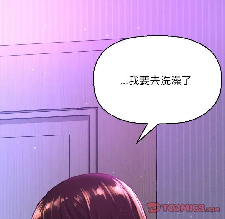 我的女王第13話