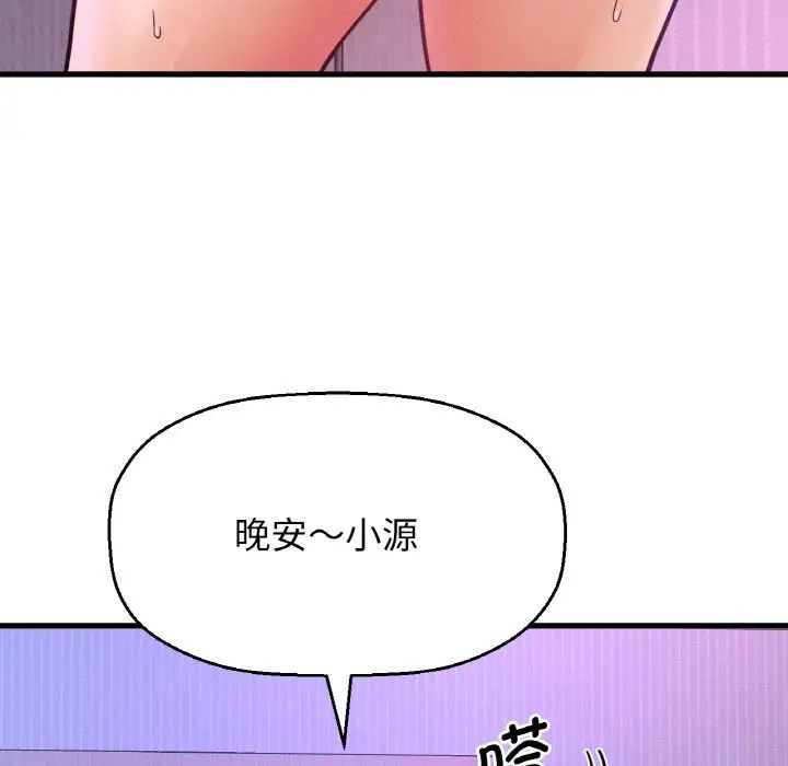 我的女王第13話