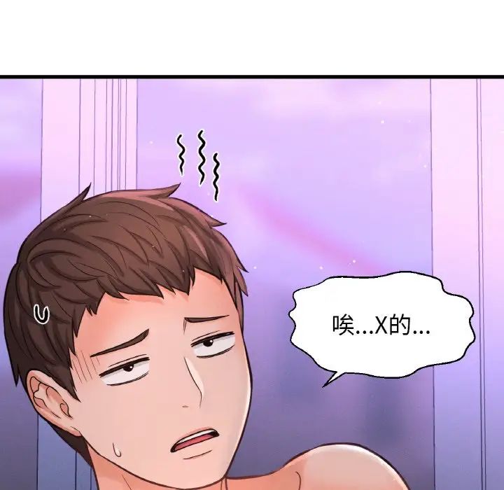 我的女王第13話