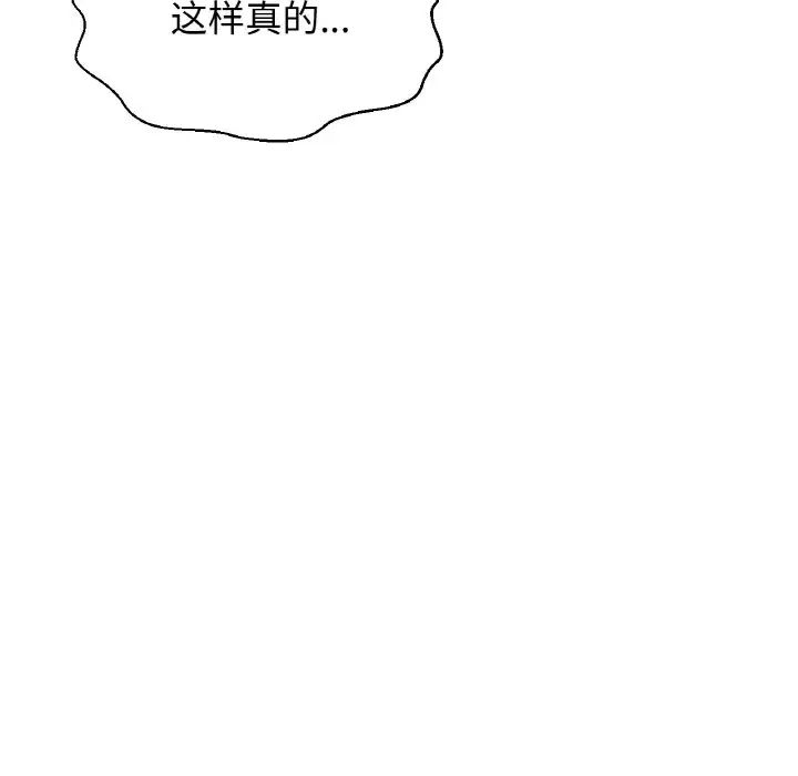 我的女王第13話