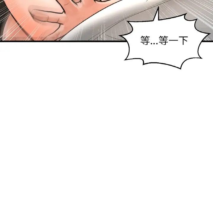 我的女王第13話