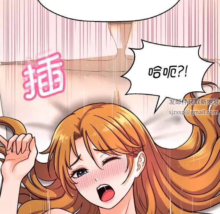 我的女王第13話