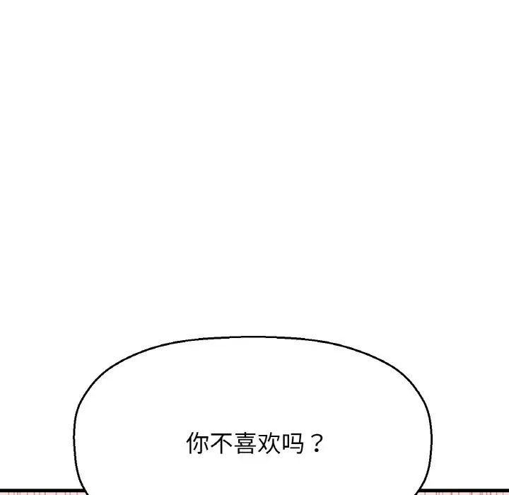 我的女王第13話