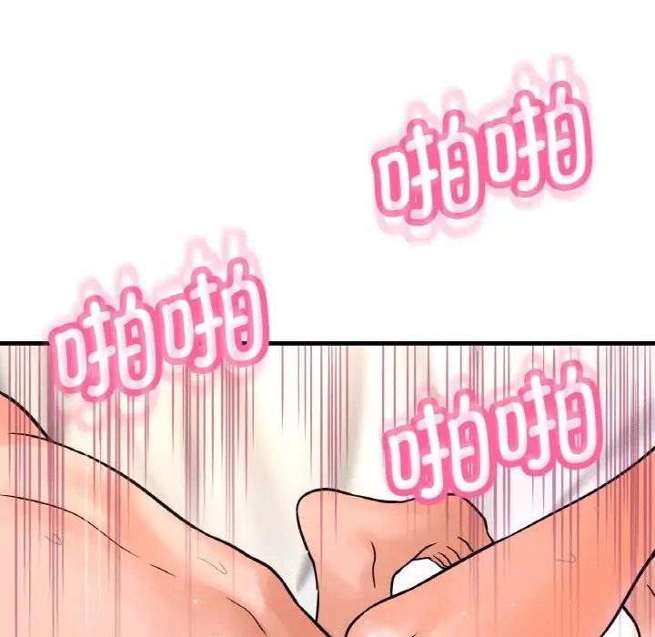 我的女王第13話