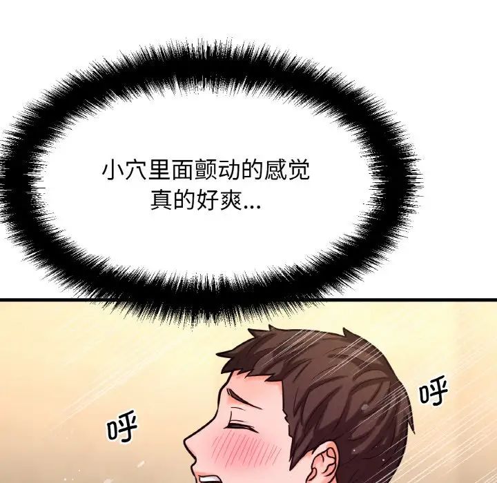 我的女王第13話