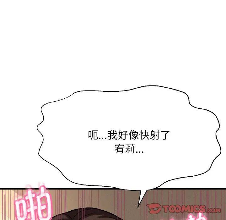 我的女王第13話